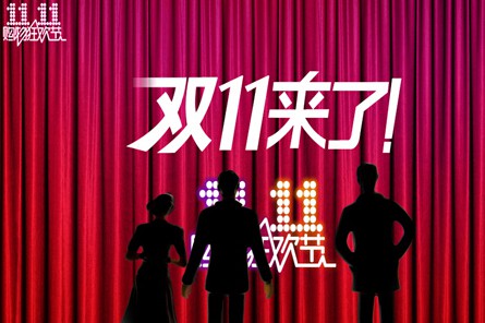“雙十一”天貓廣告費用超十億：錢(qián)都花哪了？