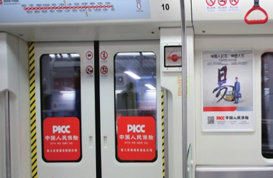 南昌地鐵普通內包車(chē)廣告