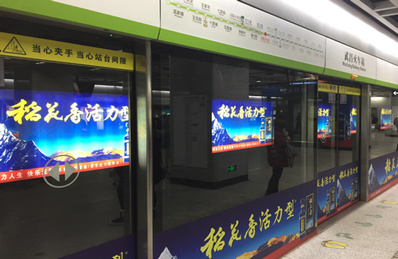 武漢地鐵4號線(xiàn)屏蔽門(mén)貼廣告