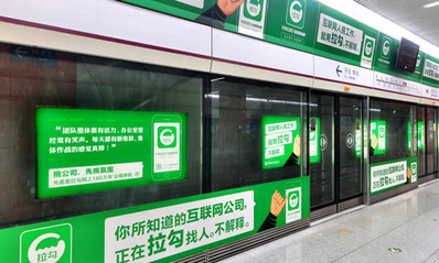 北京地鐵單邊站臺燈箱連封+屏蔽門(mén)貼廣告