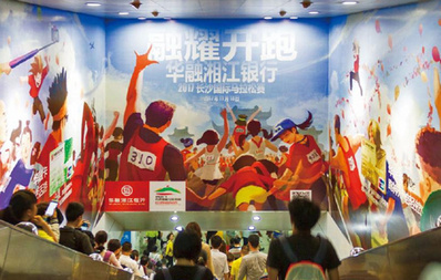 長(cháng)沙地鐵超級梯眉個(gè)廣告