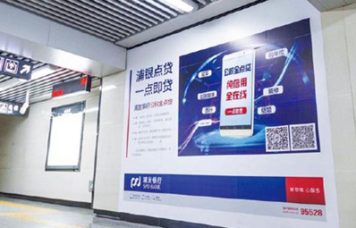 長(cháng)沙地鐵墻貼媒體廣告