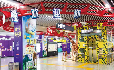 長(cháng)沙地鐵品牌站廳廣告