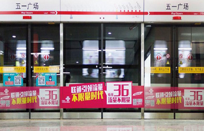 長(cháng)沙地鐵屏蔽門(mén)媒體廣告