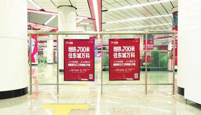 東莞地鐵創(chuàng  )意玻璃貼廣告