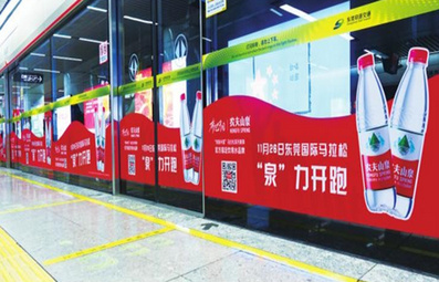 東莞地鐵創(chuàng  )意屏蔽門(mén)貼廣告