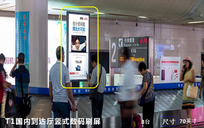 濟南機場(chǎng)T1國內到達廳豎式數碼刷屏廣告