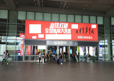 南京南高鐵站南廣場(chǎng)出站口楣頭燈箱廣告
