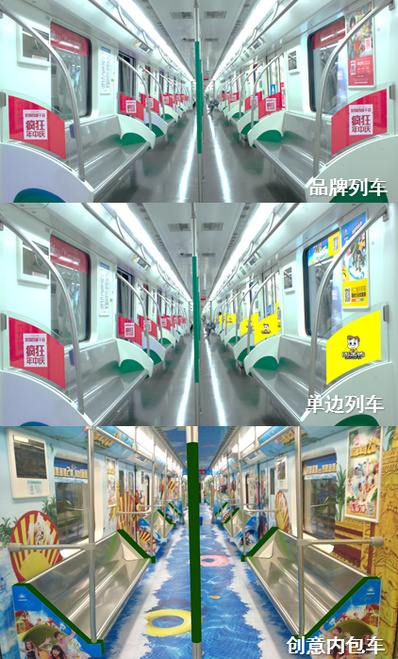 武漢地鐵1/3/8號線(xiàn)列車(chē)廣告