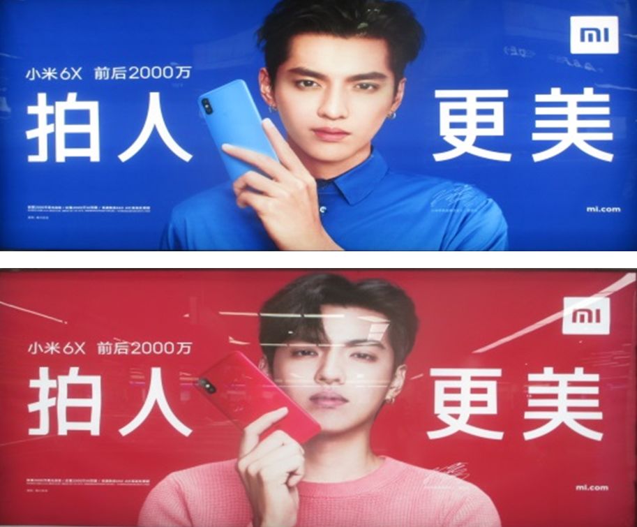小米戶(hù)外廣告