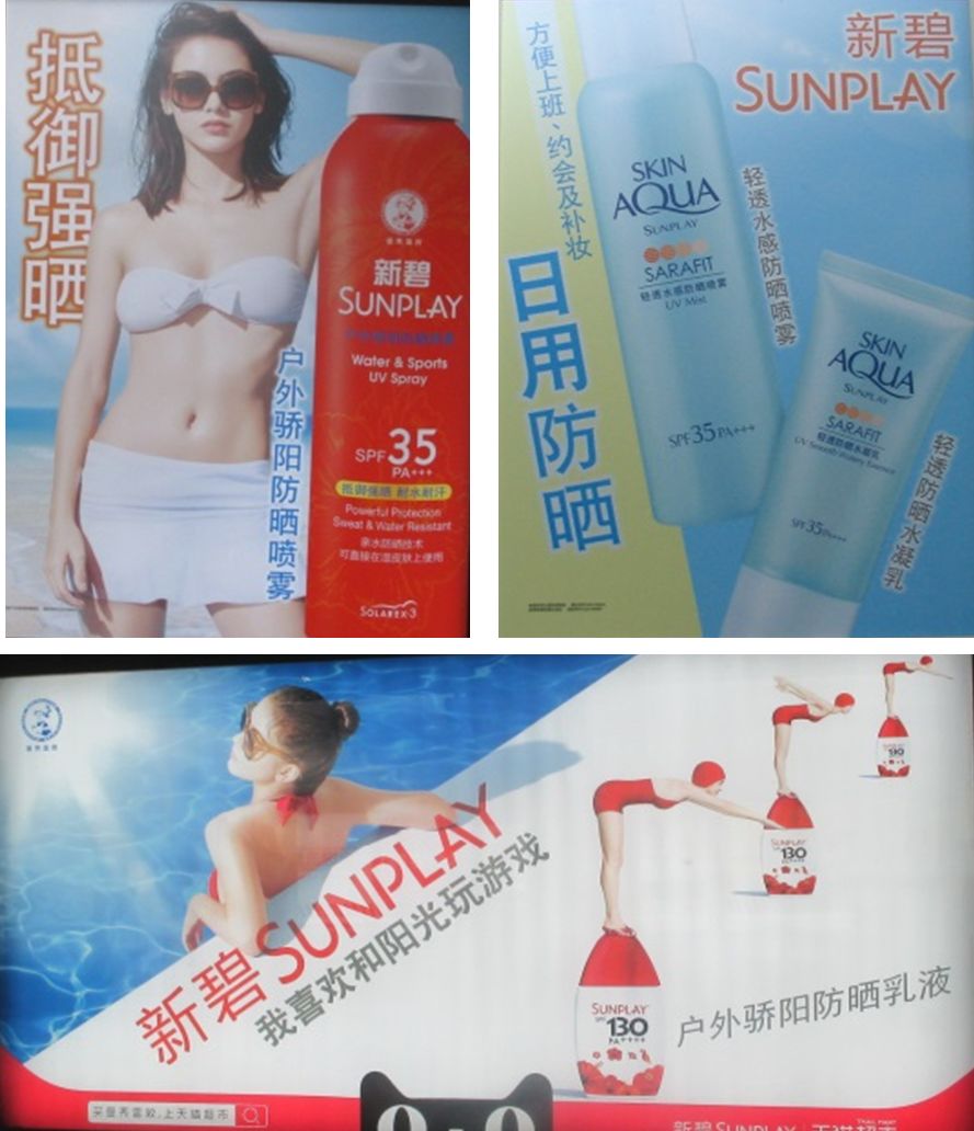 曼秀雷敦戶(hù)外廣告