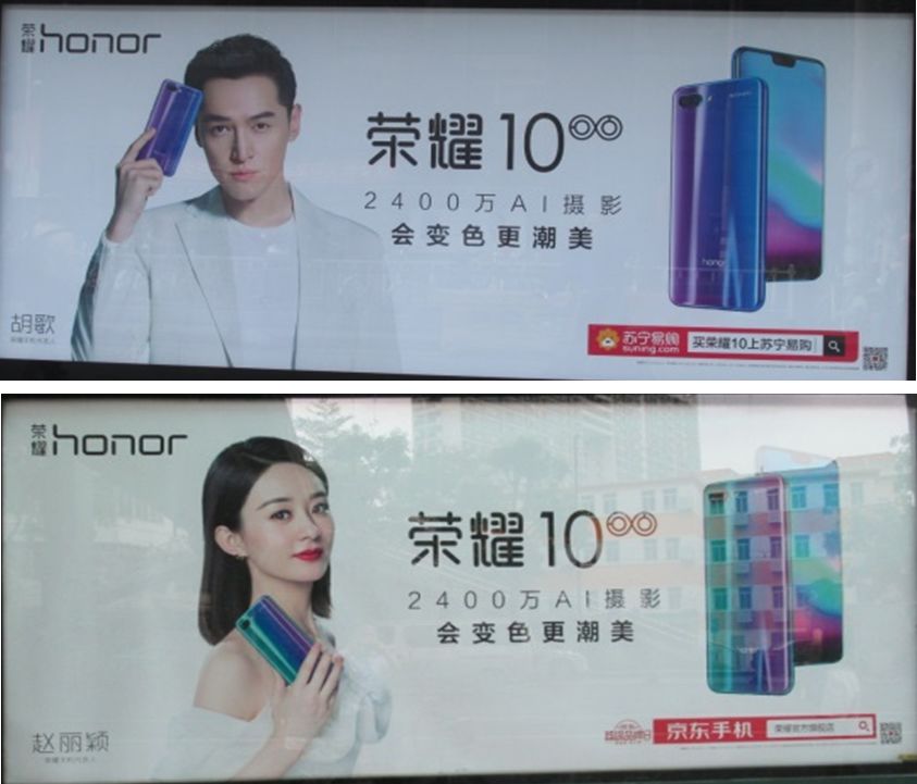 華為戶(hù)外廣告