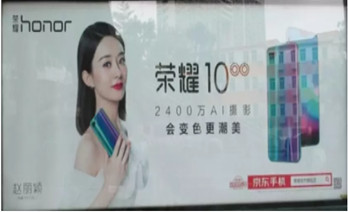 手機品牌大手筆投放線(xiàn)下戶(hù)外廣告