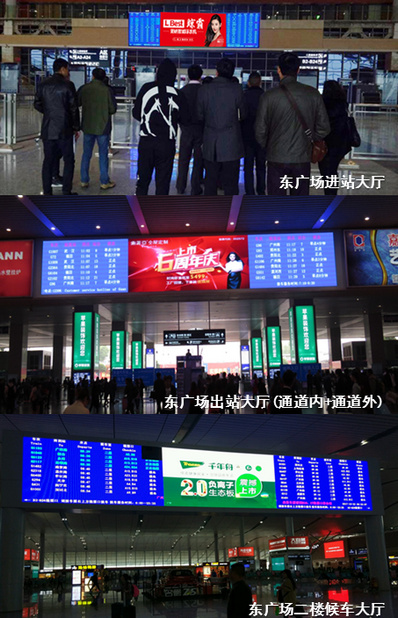 長(cháng)沙南東廣場(chǎng)旅客信息LED屏廣告