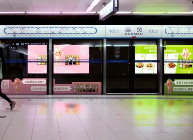 北京地鐵單邊站臺燈箱連封+屏蔽門(mén)貼廣告