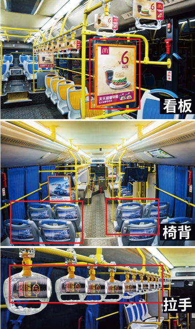 深圳公交內車(chē)廣告