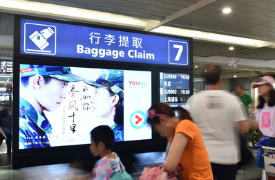 成都機場(chǎng)T1國內、國際行李轉盤(pán)獨立刷屏廣告