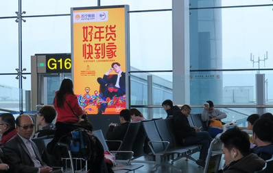 T3A國內國際出發(fā)豎式數碼刷屏廣告