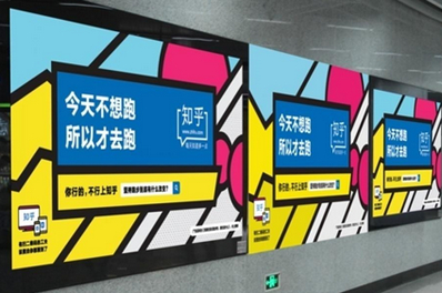 4號線(xiàn)燈箱+墻貼廣告