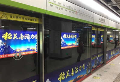 武漢地鐵4號線(xiàn)屏燈箱+蔽門(mén)貼