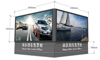 到達層市區班車(chē)售票處屋頂燈箱廣告