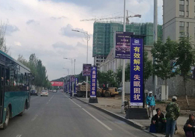琿春中街恒大華府正門(mén)前道旗