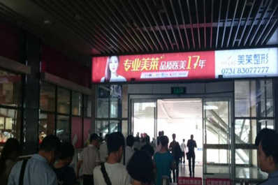檢票口內門(mén)頭燈箱廣告