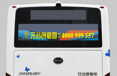 杭州公交車(chē)車(chē)尾張貼A款