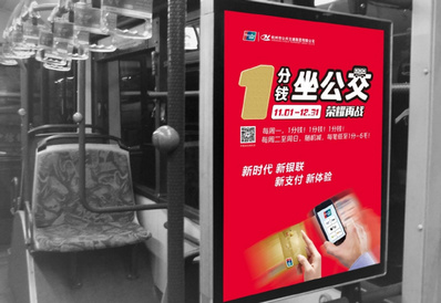 杭州公交車(chē)車(chē)內燈箱廣告