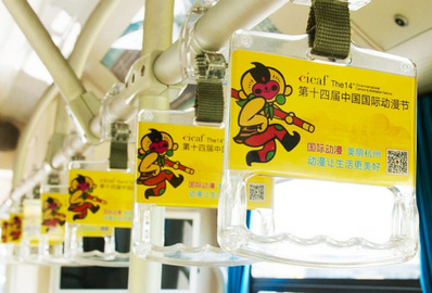 杭州公交車(chē)車(chē)內拉手廣告