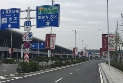 機場(chǎng)戶(hù)外道旗廣告