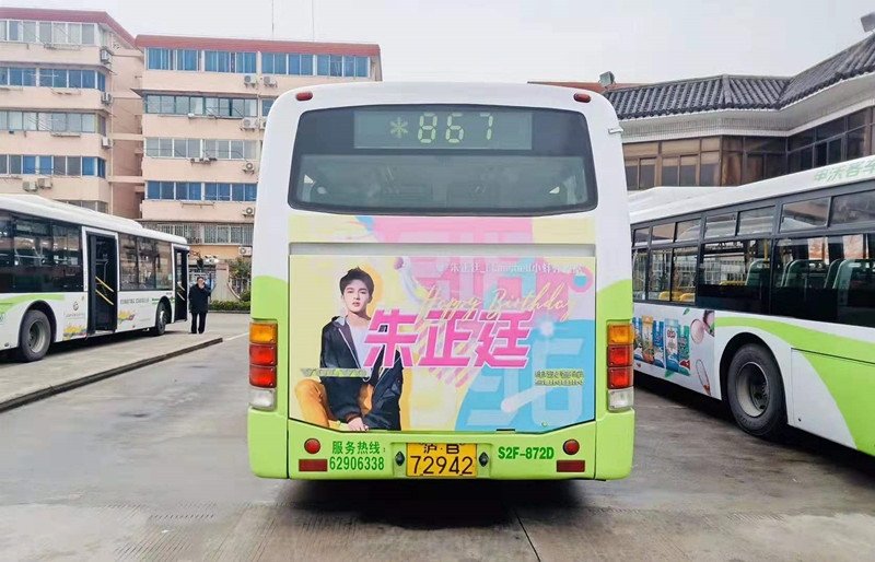 朱正廷上海公交車(chē)廣告