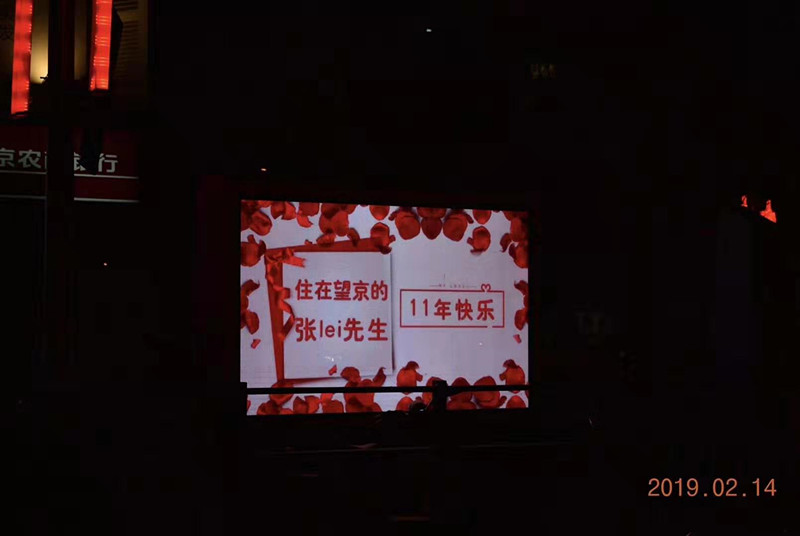 張磊北京戶(hù)外LED廣告