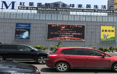 武漢漢口火車(chē)站紅心美凱龍墻體LED屏廣告