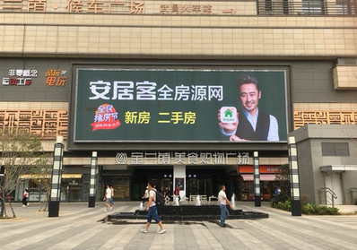 武昌火車(chē)站萬(wàn)金國際廣場(chǎng)LED屏廣告