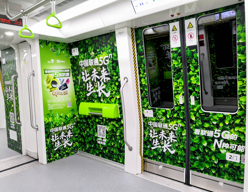 中國聯(lián)通貴陽(yáng)地鐵內包車(chē)廣告