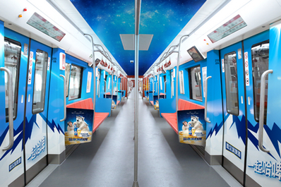 哈爾濱地鐵列車(chē)廣告