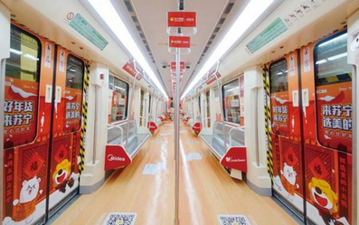 長(cháng)沙地鐵全景內包車(chē)廣告