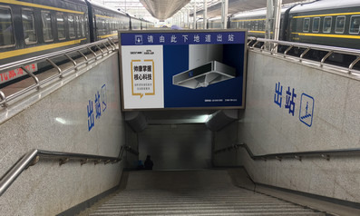 昆明火車(chē)站站臺楣頭燈箱廣告
