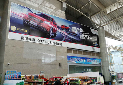 昆明火車(chē)站候車(chē)大廳看板廣告