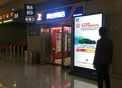 烏魯木齊候車(chē)廳東、西側商業(yè)區刷屏機廣告