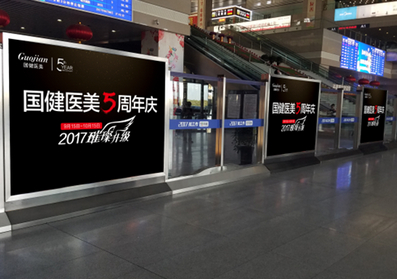 長(cháng)春西站候車(chē)大廳安檢口圍擋燈箱廣告