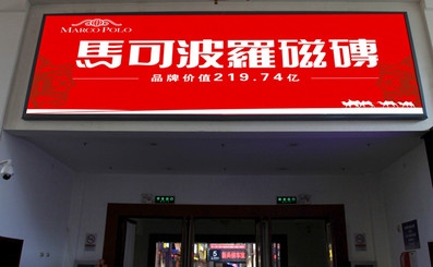 北京站第六軟席和諧號候車(chē)室燈箱廣告