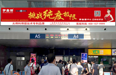 長(cháng)春西站侯車(chē)室東西兩側檢票口上方燈箱廣告