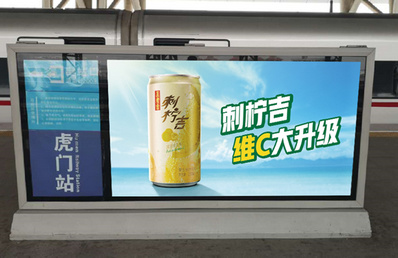 虎門(mén)高鐵站站臺落地燈箱廣告