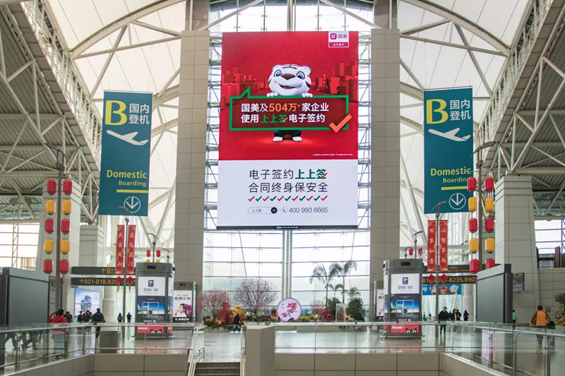 上上簽北京首都機場(chǎng)廣告