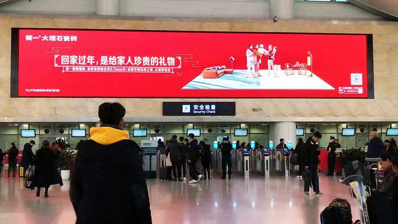 簡(jiǎn)一大理石瓷磚杭州蕭山國際機場(chǎng)T3安檢口LED屏廣告