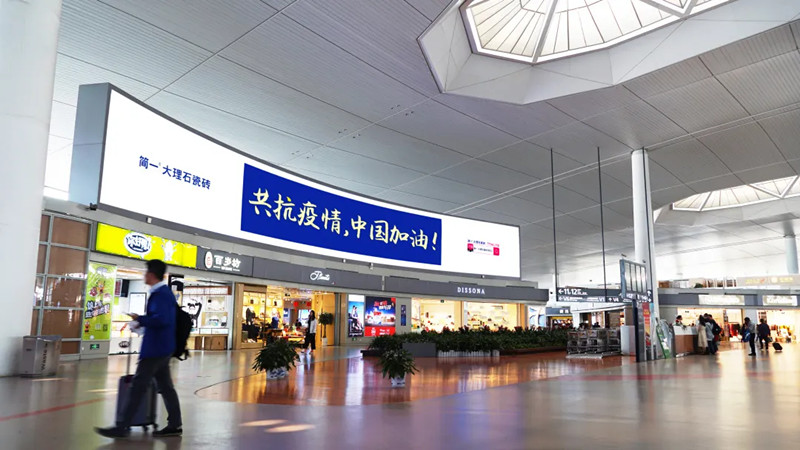 簡(jiǎn)一大理石瓷磚南京祿口國際機場(chǎng)T2安檢口LED屏廣告