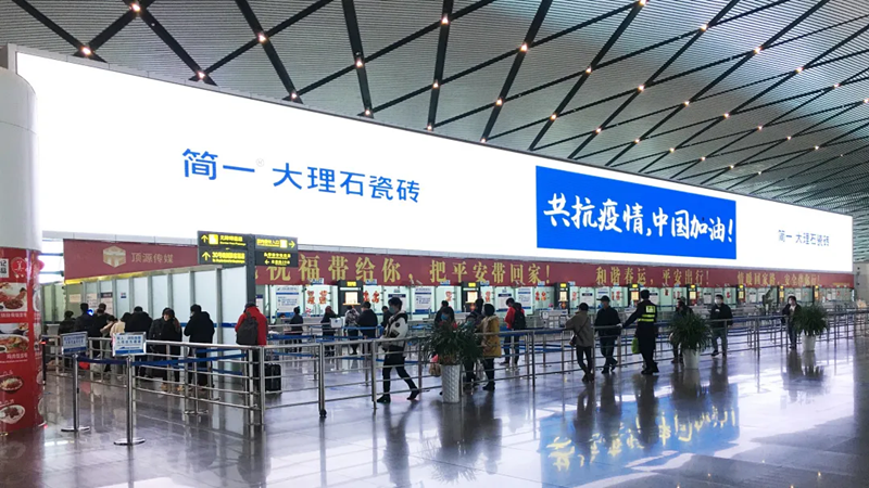 簡(jiǎn)一大理石瓷磚南寧吳圩國際機場(chǎng)T2安檢口LED屏廣告