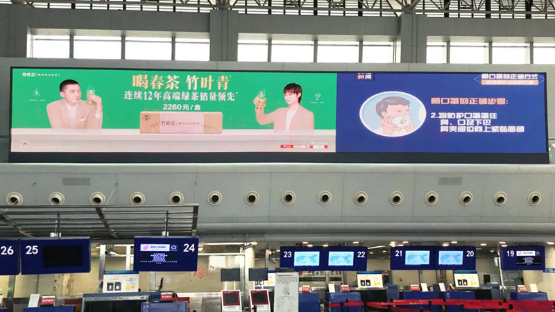竹葉青成都機場(chǎng)LED廣告